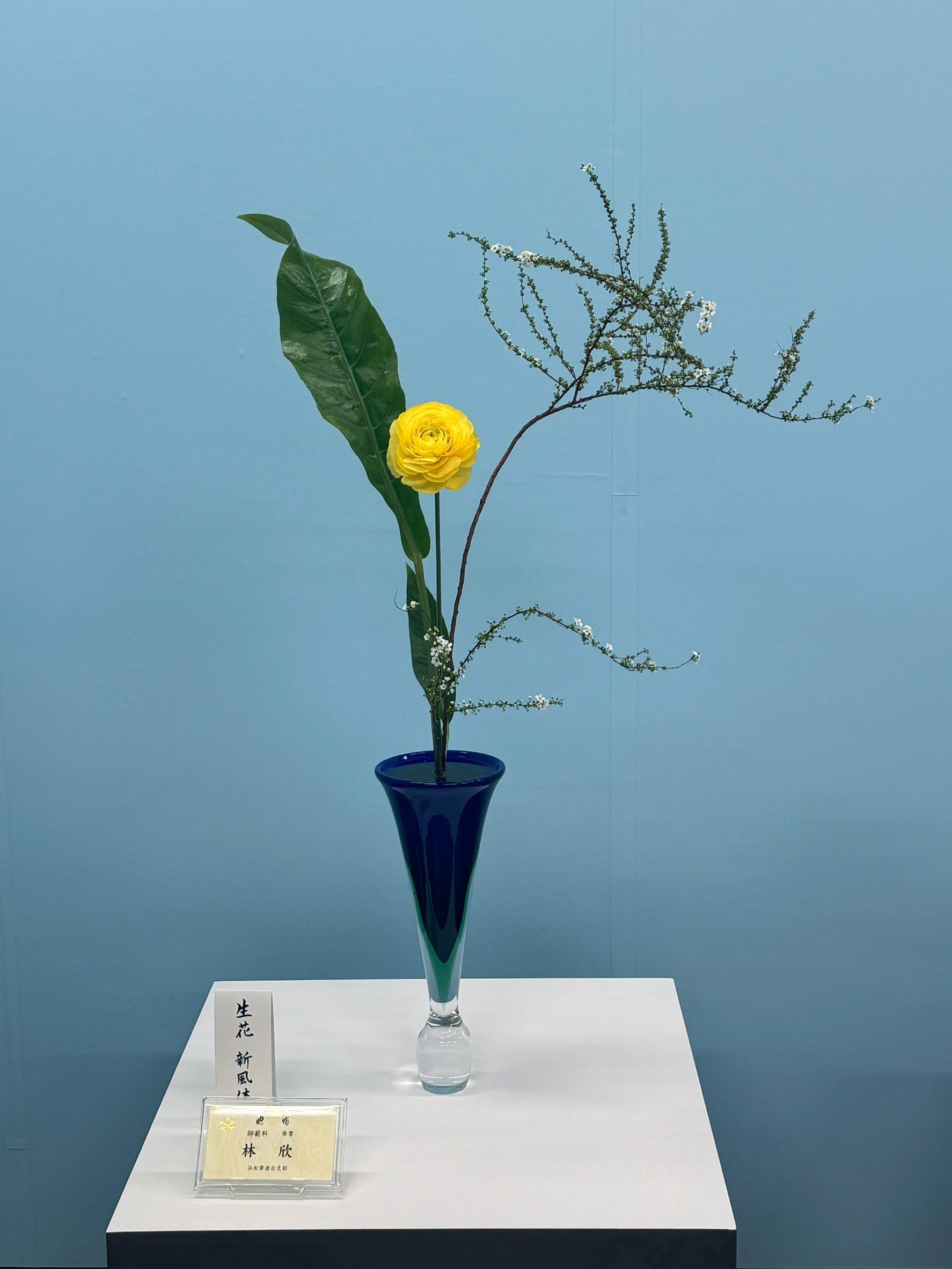 生け花作品(新風体)