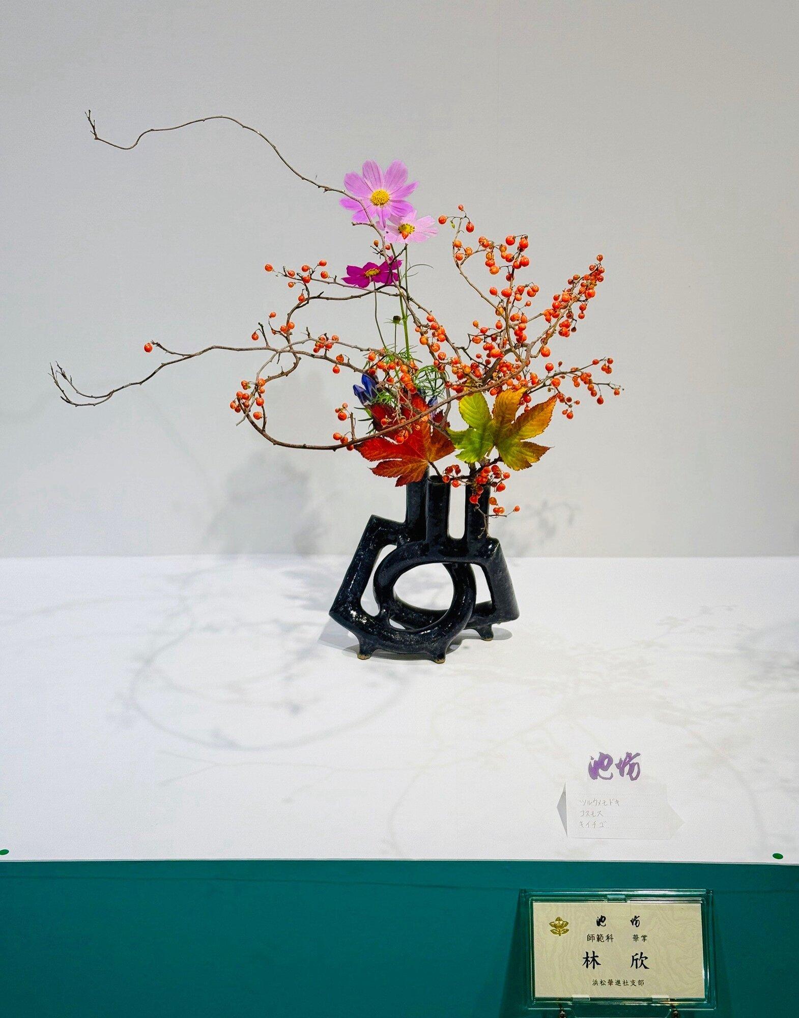 生け花作品(ツルウメモドキ・コスモス・キイチゴ)